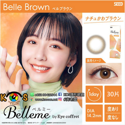 Belleme Belle Brown ベルミー ベルブラウン